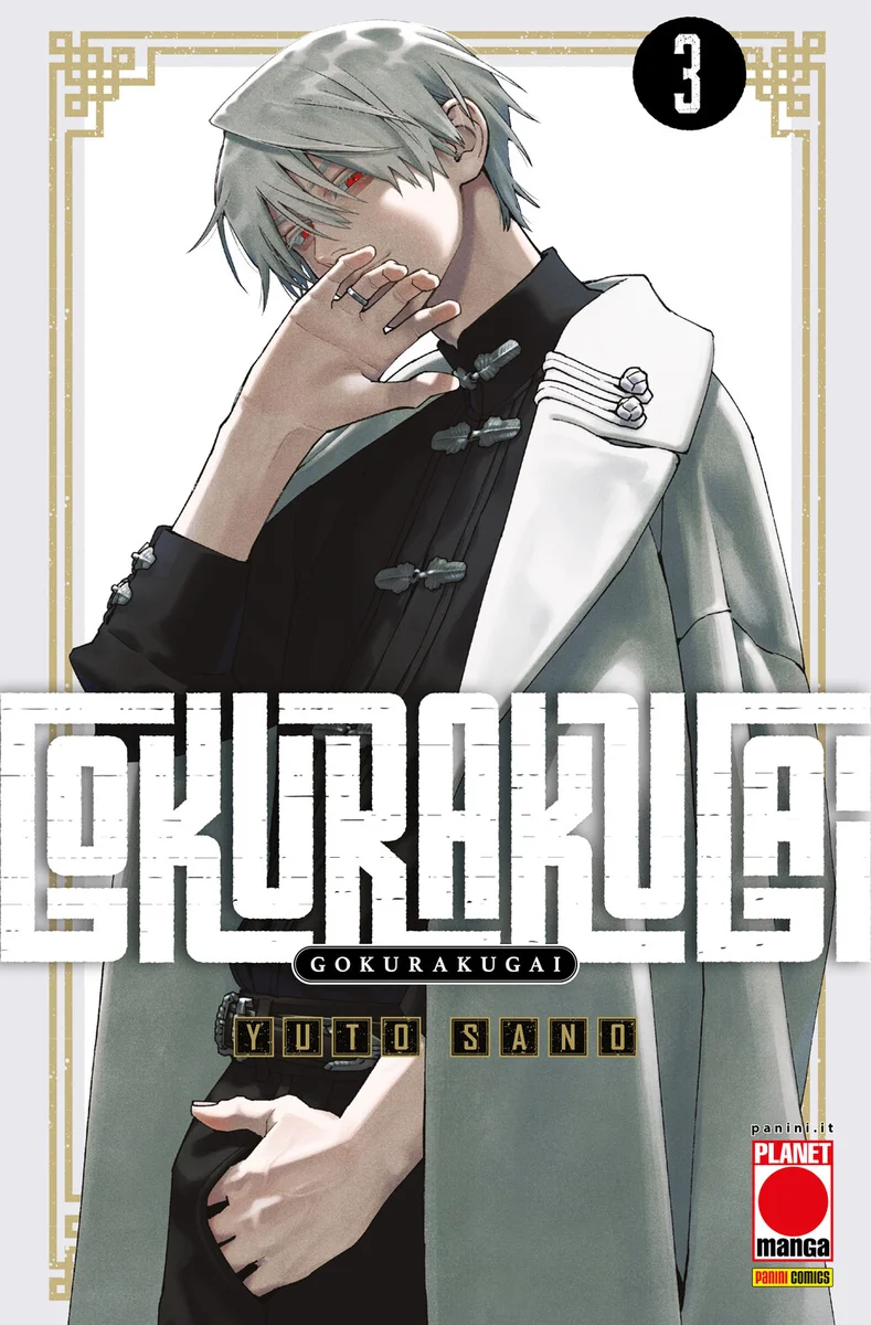 Gokurakugai 3 copertina