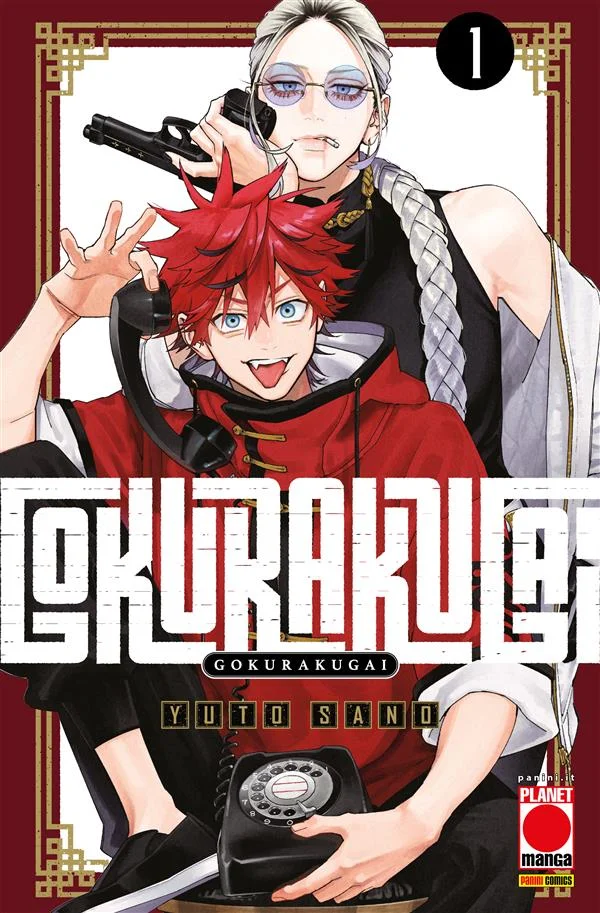 Gokurakugai 1 copertina
