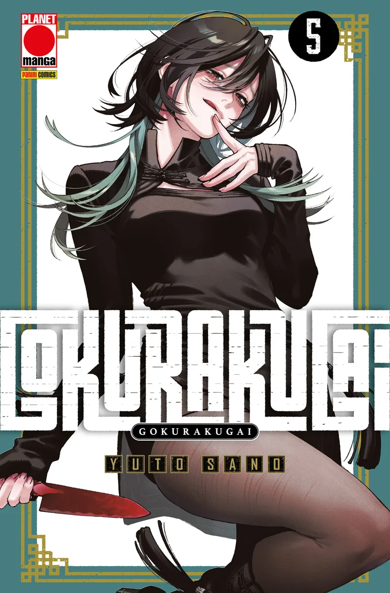 Gokurakugai 5 copertina