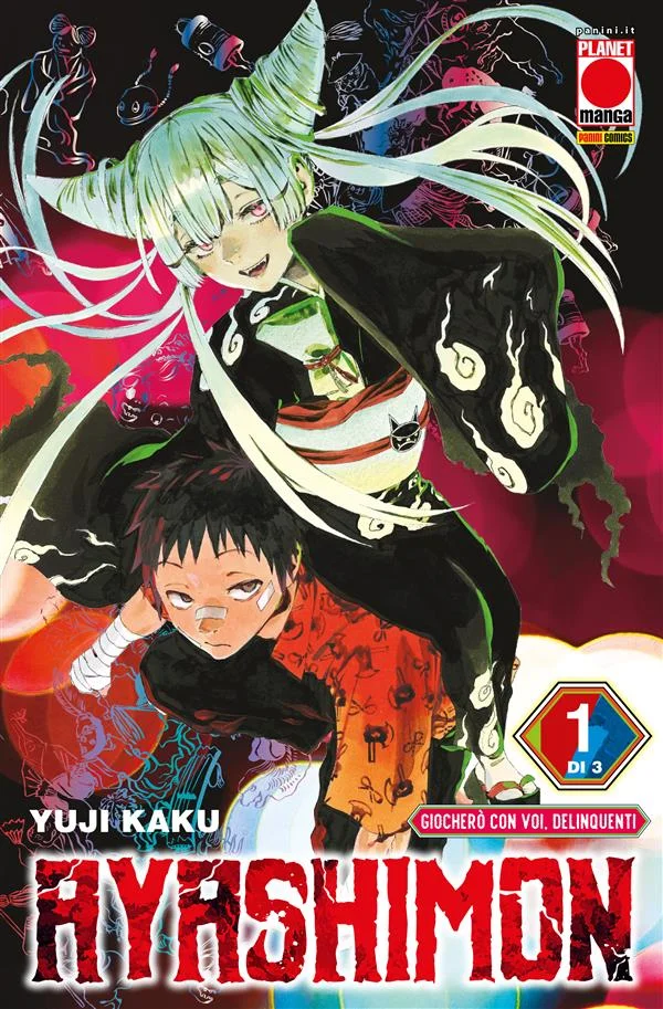 Ayashimon 1 (di 3) copertina