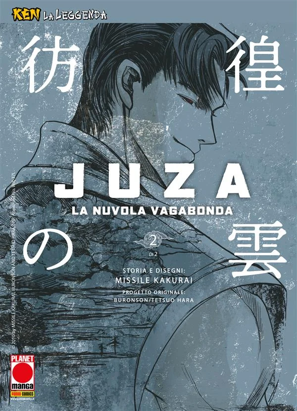 Ken la Leggenda: Juza - La nuvola vagabonda 2 (di 2) copertina