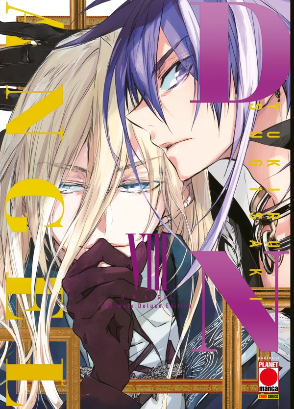 D.N. Angel Ultimate Deluxe Edition 8 copertina