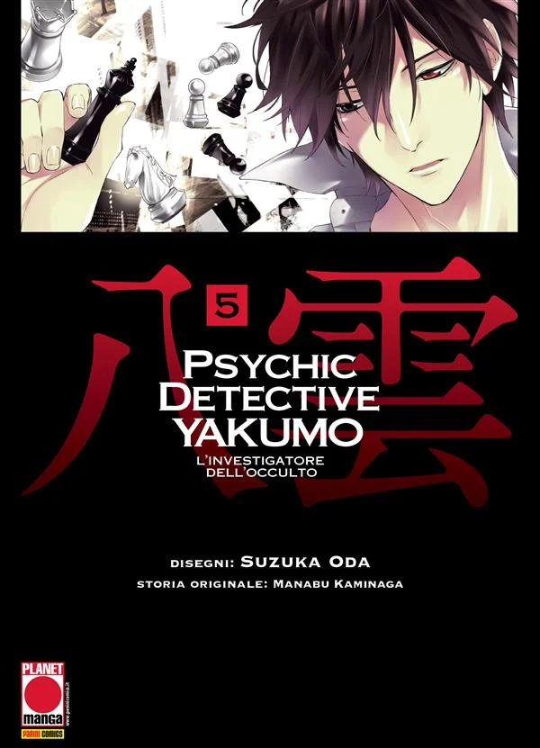 Psychic Detective Yakumo - L’investigatore dell’occulto 5 copertina