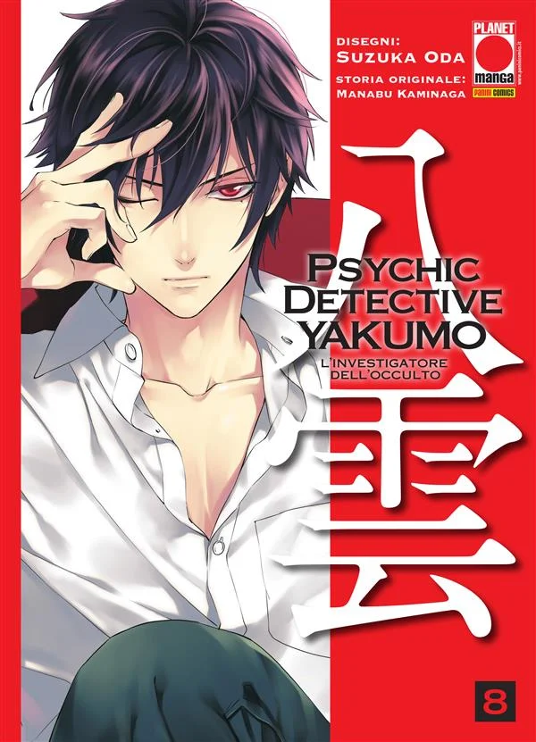 Psychic Detective Yakumo - L’investigatore dell’occulto 8 copertina