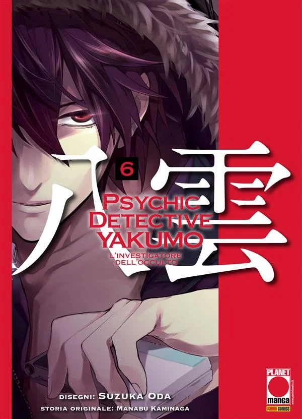 Psychic Detective Yakumo - L’investigatore dell’occulto 6 copertina