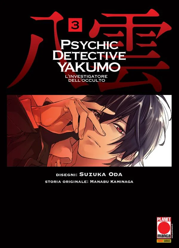 Psychic Detective Yakumo - L’investigatore dell’occulto 3 copertina