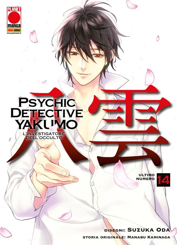 Psychic Detective Yakumo - L’investigatore dell’occulto 14 copertina