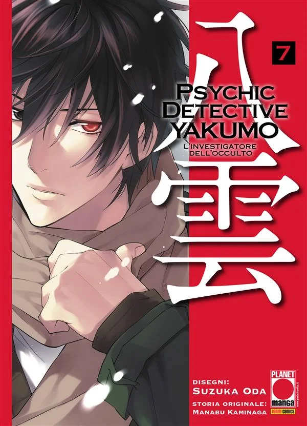 Psychic Detective Yakumo - L’investigatore dell’occulto 7 copertina