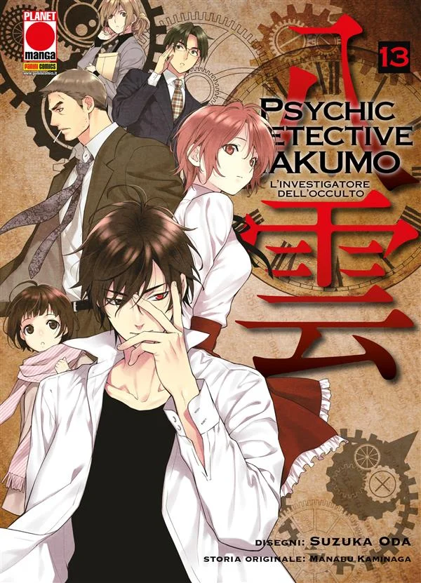Psychic Detective Yakumo - L’investigatore dell’occulto 13 copertina