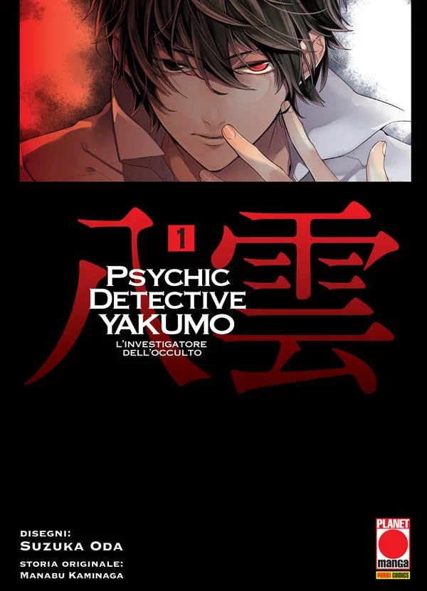 Copertina di Psychic Detective Yakumo - L’investigatore dell’occulto