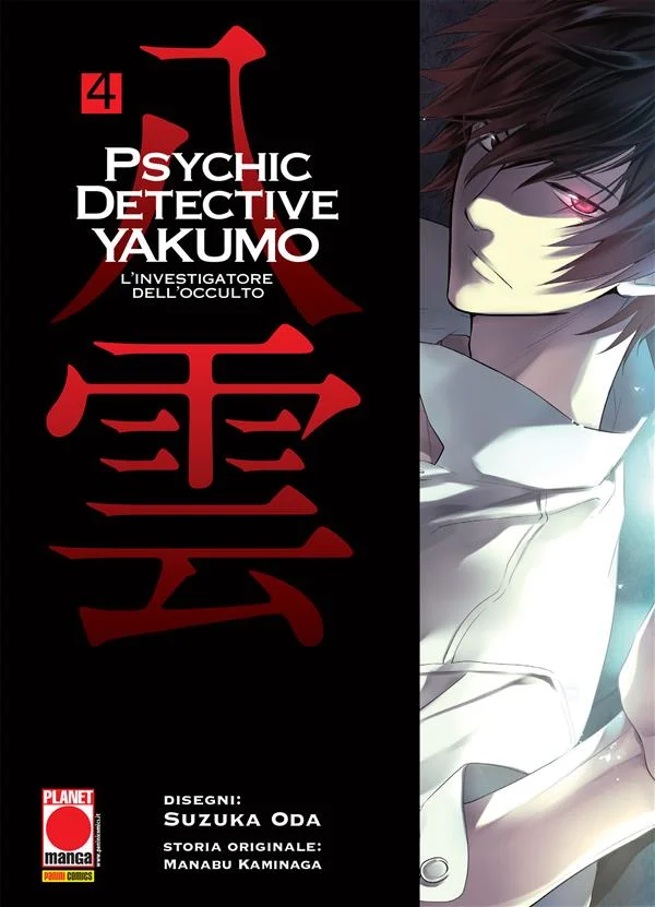 Psychic Detective Yakumo - L’investigatore dell’occulto 4 copertina