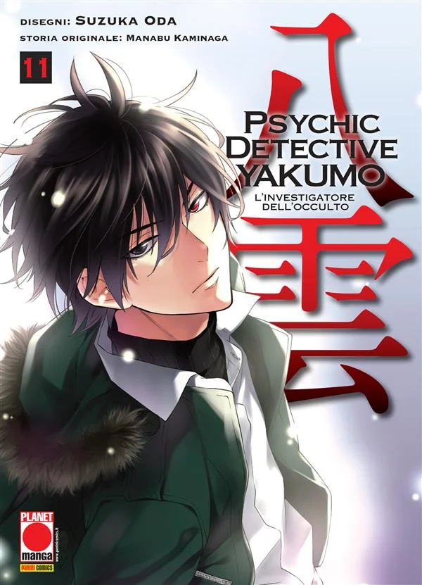 Psychic Detective Yakumo - L’investigatore dell’occulto 11 copertina