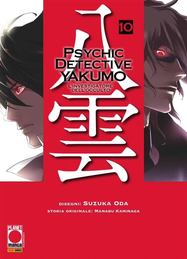 Psychic Detective Yakumo - L’investigatore dell’occulto 10 copertina
