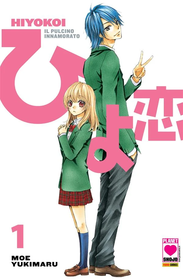 Hiyokoi - Il pulcino innamorato 1 copertina